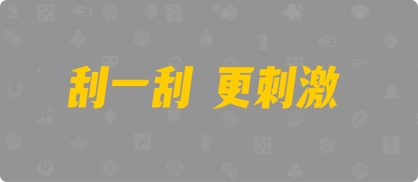 比特币28,大小,劫难算法,加拿大28,加拿大28pc,雪球预测结果查询,加拿大预测,预测,加拿大在线
